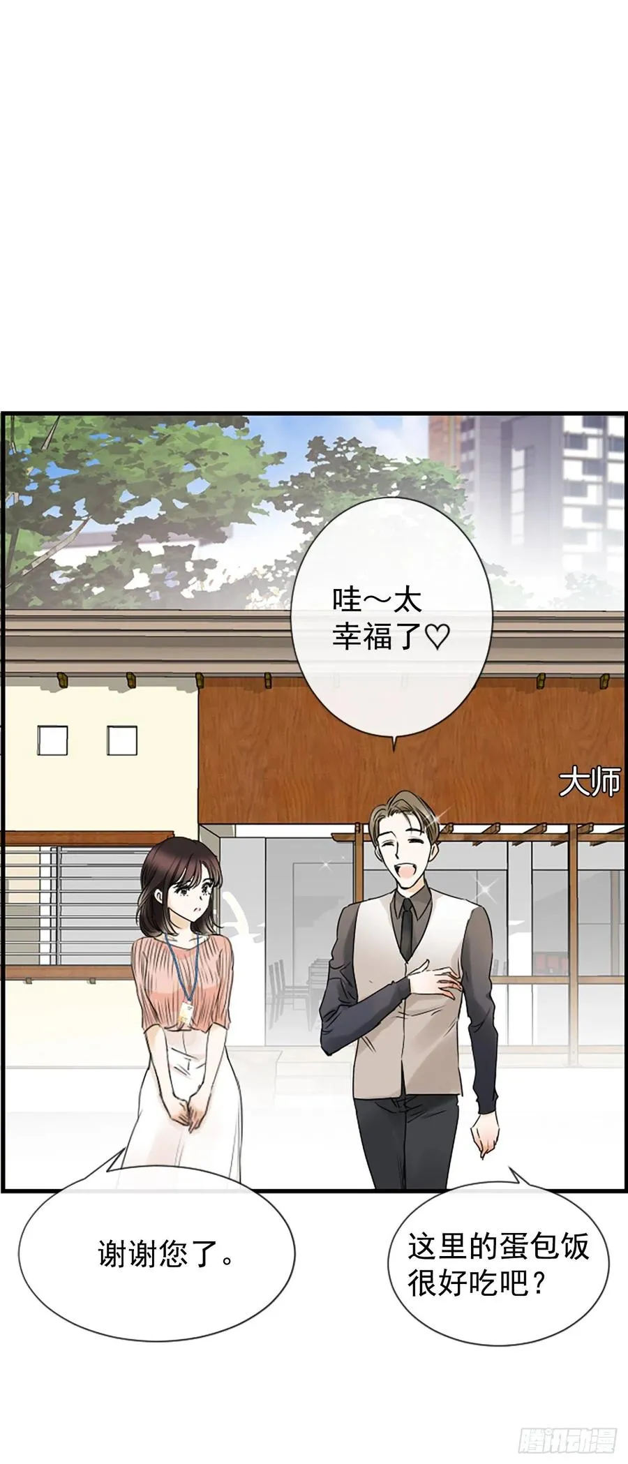 17.“他” 第39页