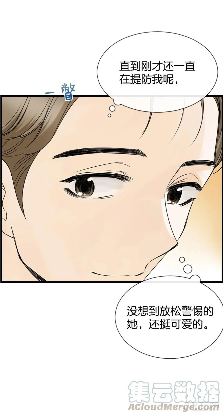17.“他” 第41页