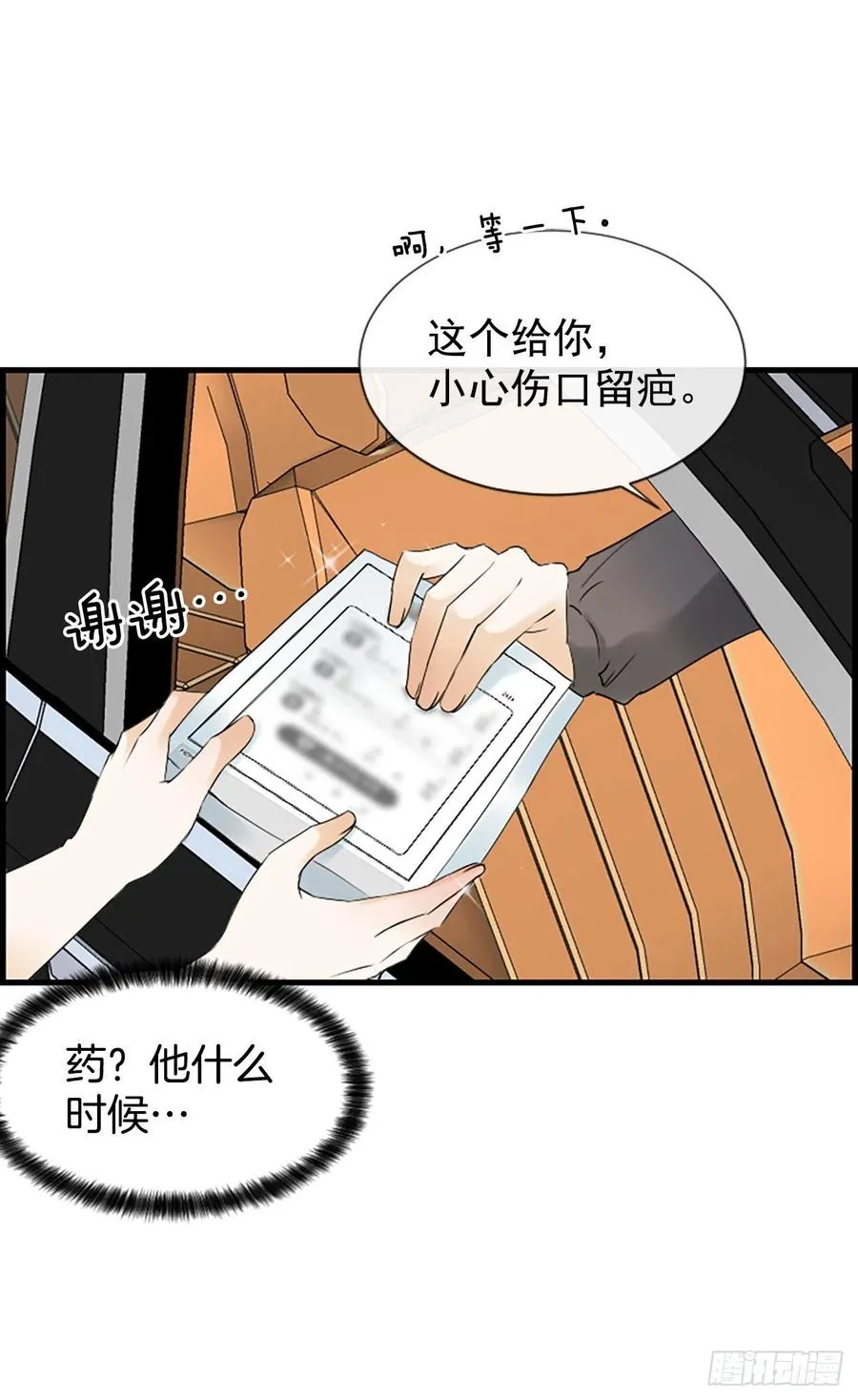 17.“他” 第43页