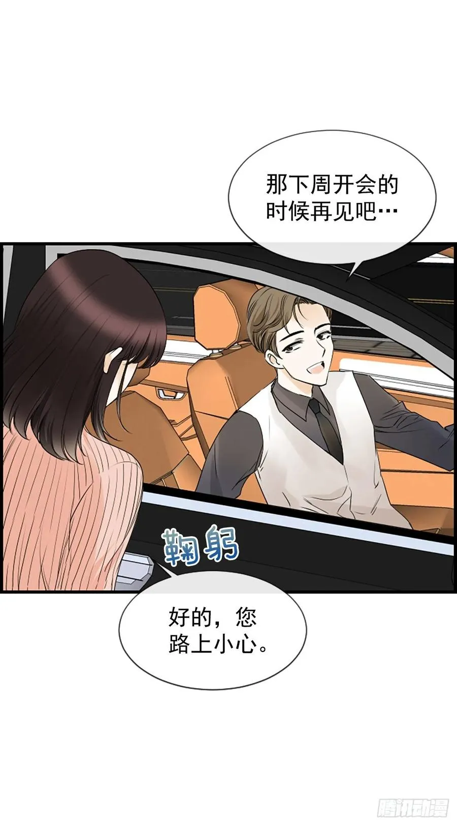 17.“他” 第44页