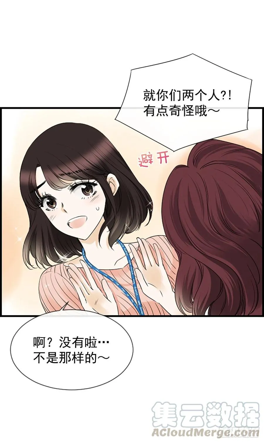 17.“他” 第49页