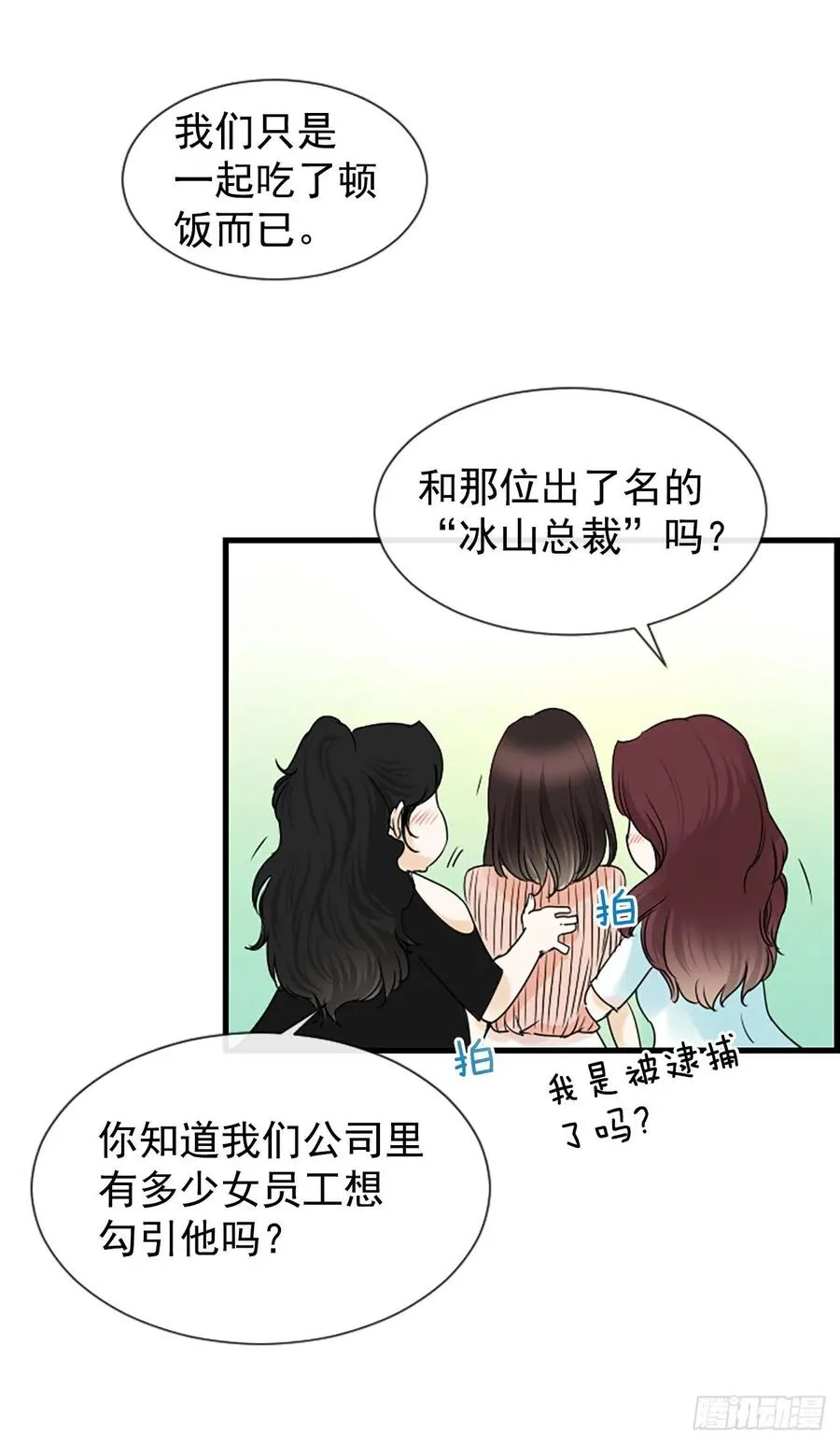 17.“他” 第51页