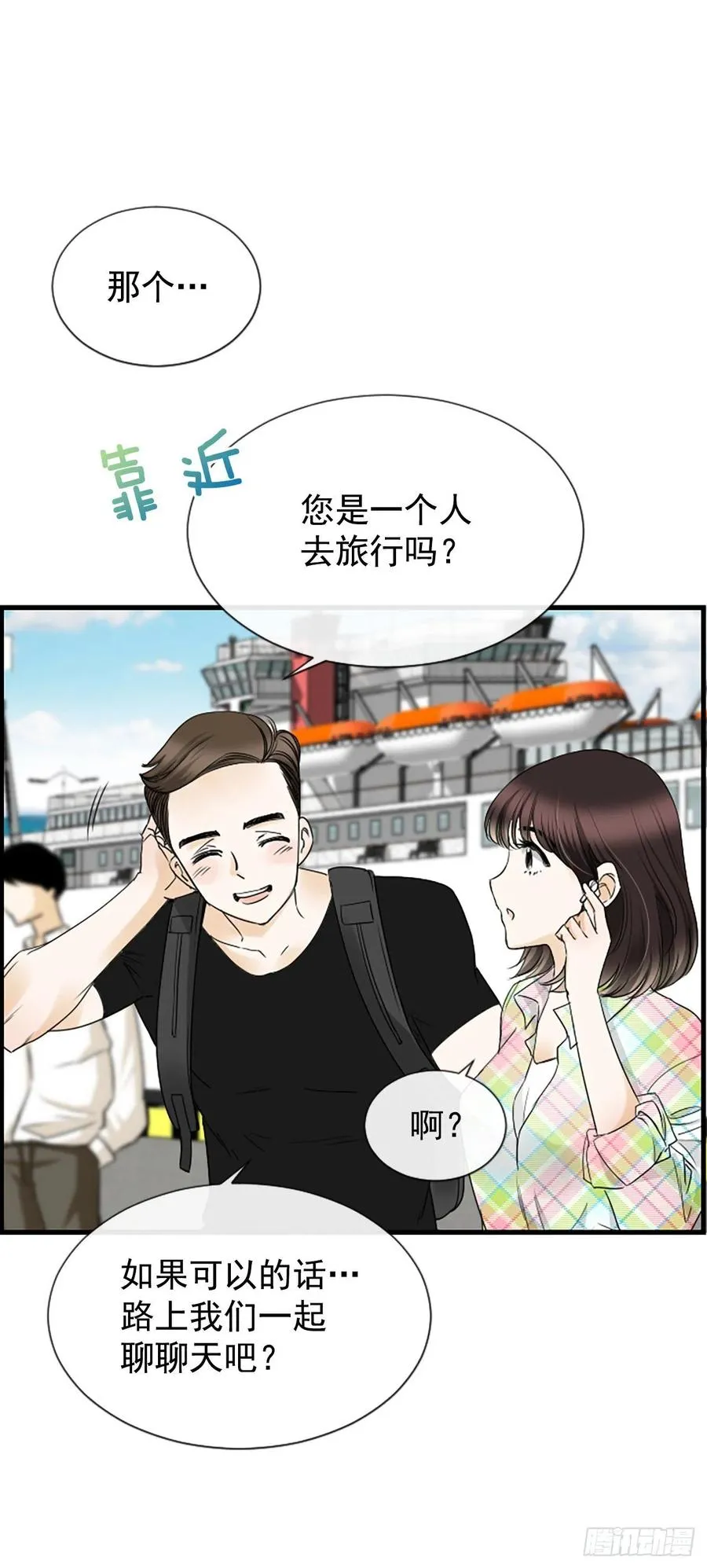 18.我要找到你 第3页