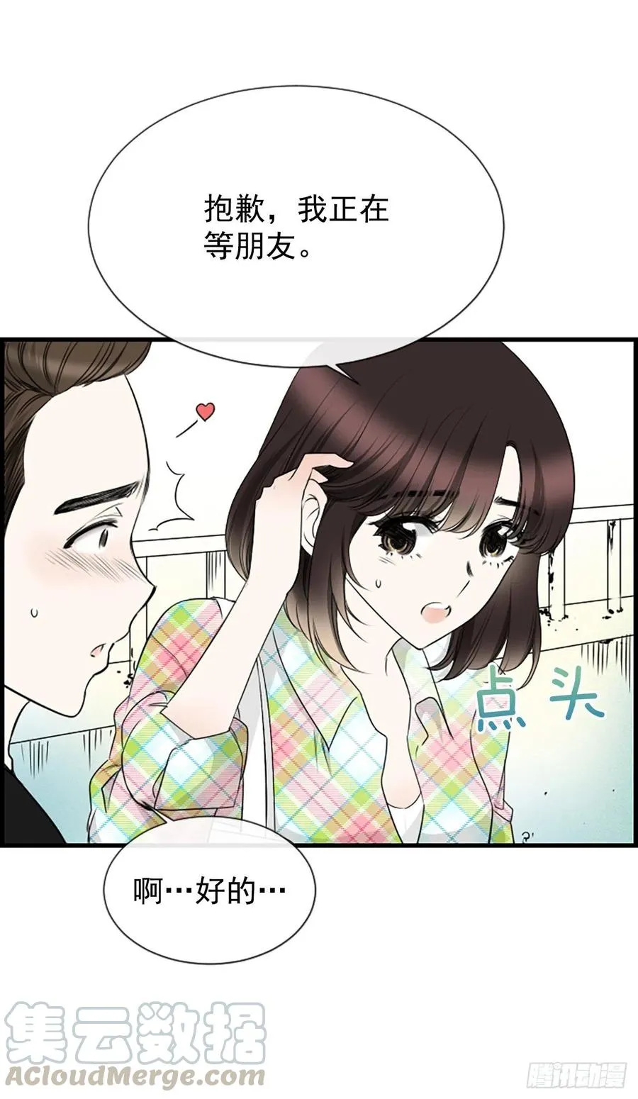 18.我要找到你 第4页
