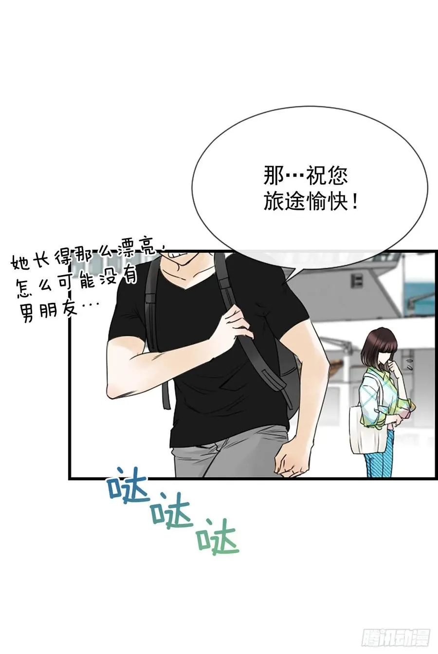 18.我要找到你 第5页