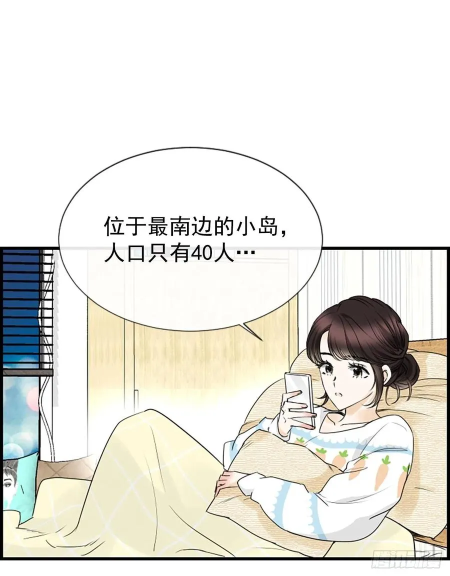 18.我要找到你 第11页