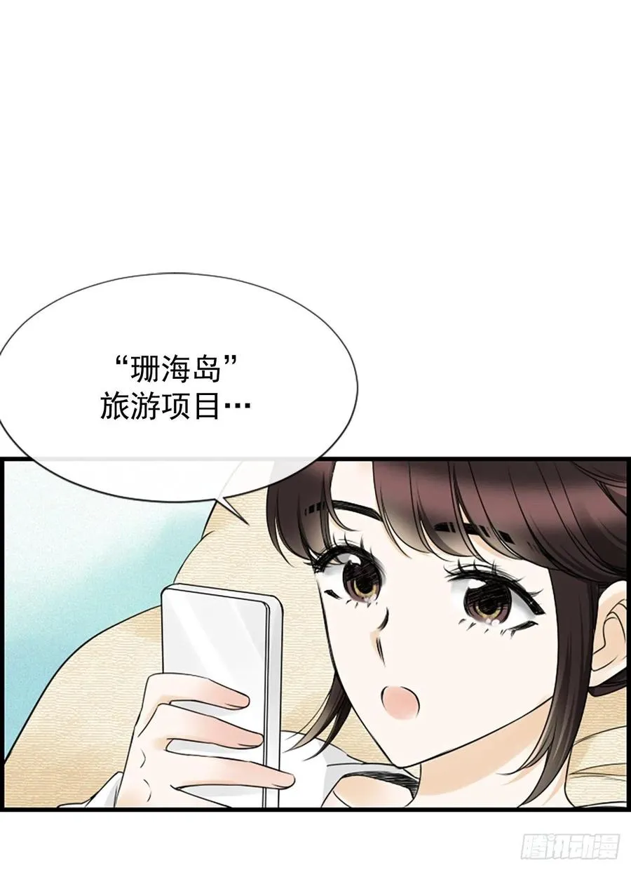 18.我要找到你 第12页