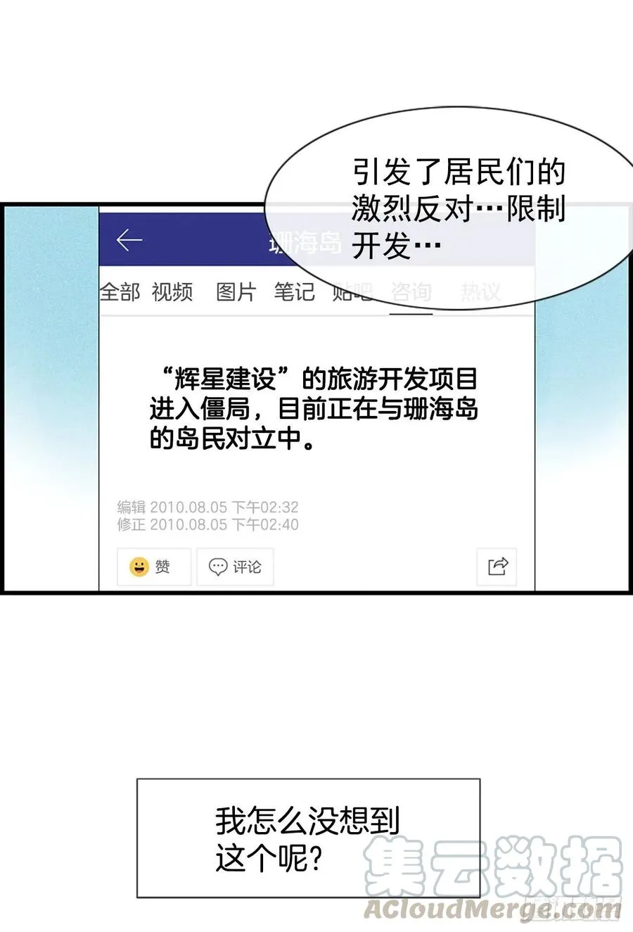 18.我要找到你 第13页