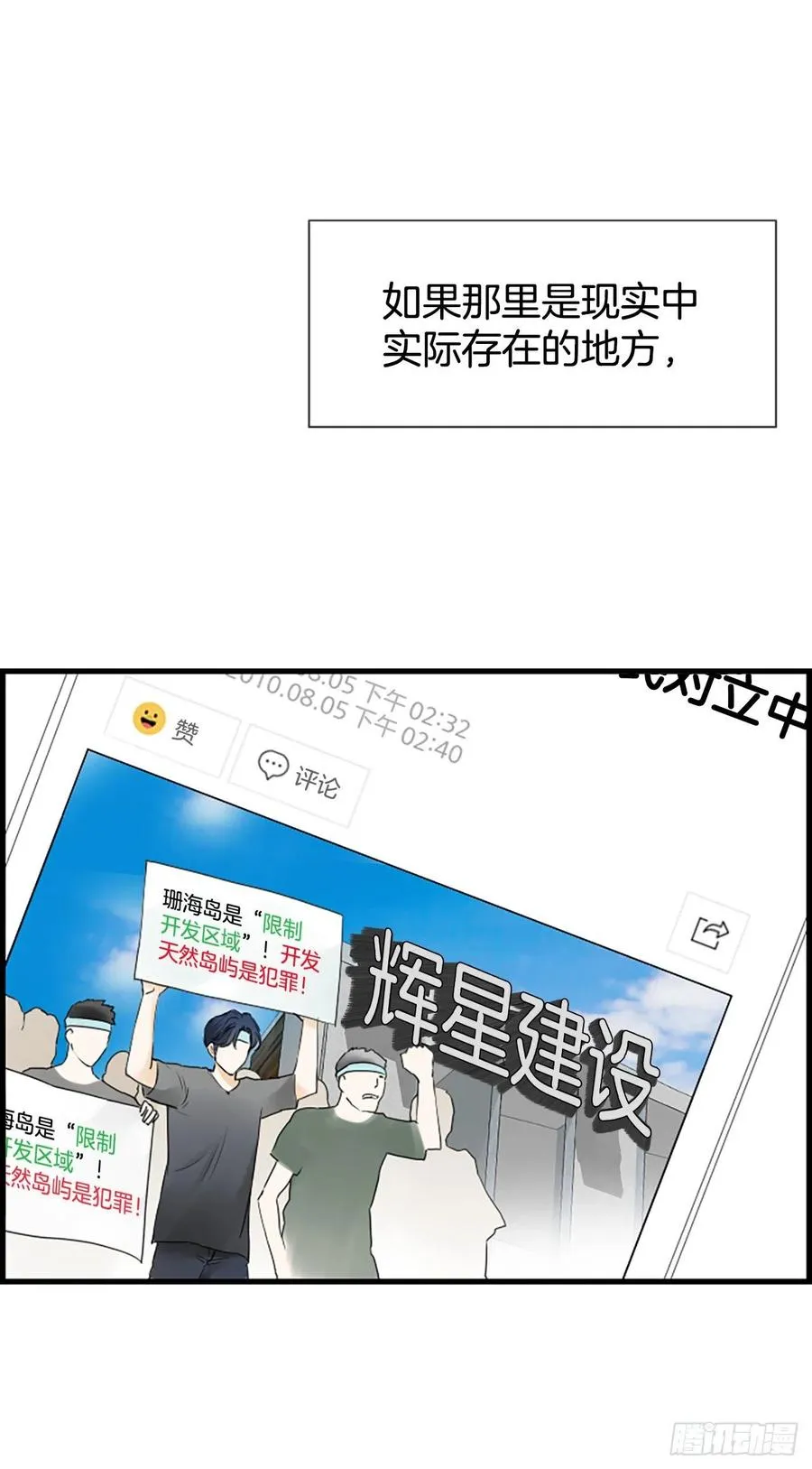 18.我要找到你 第15页