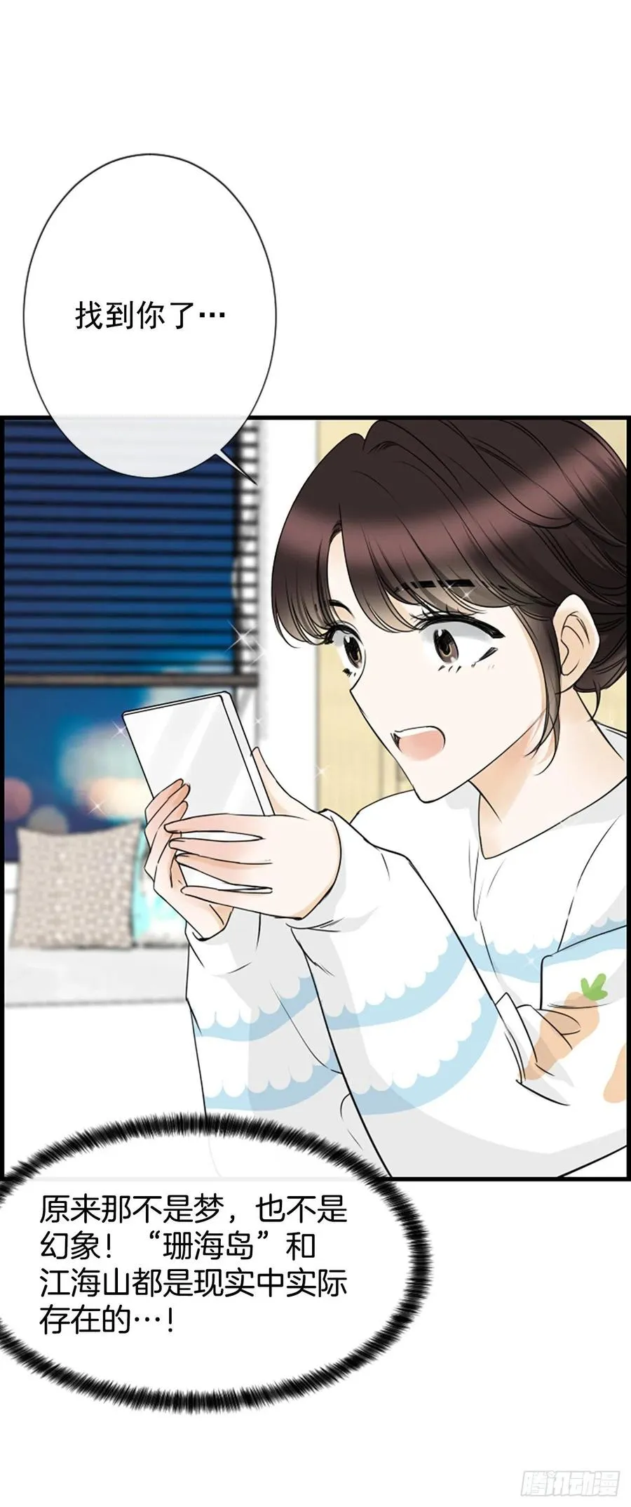 18.我要找到你 第18页