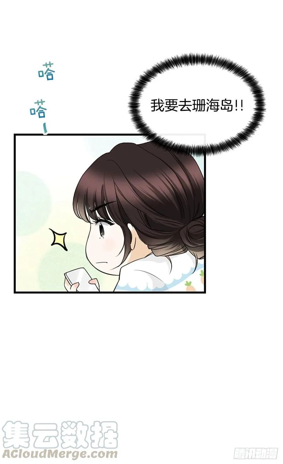 18.我要找到你 第19页