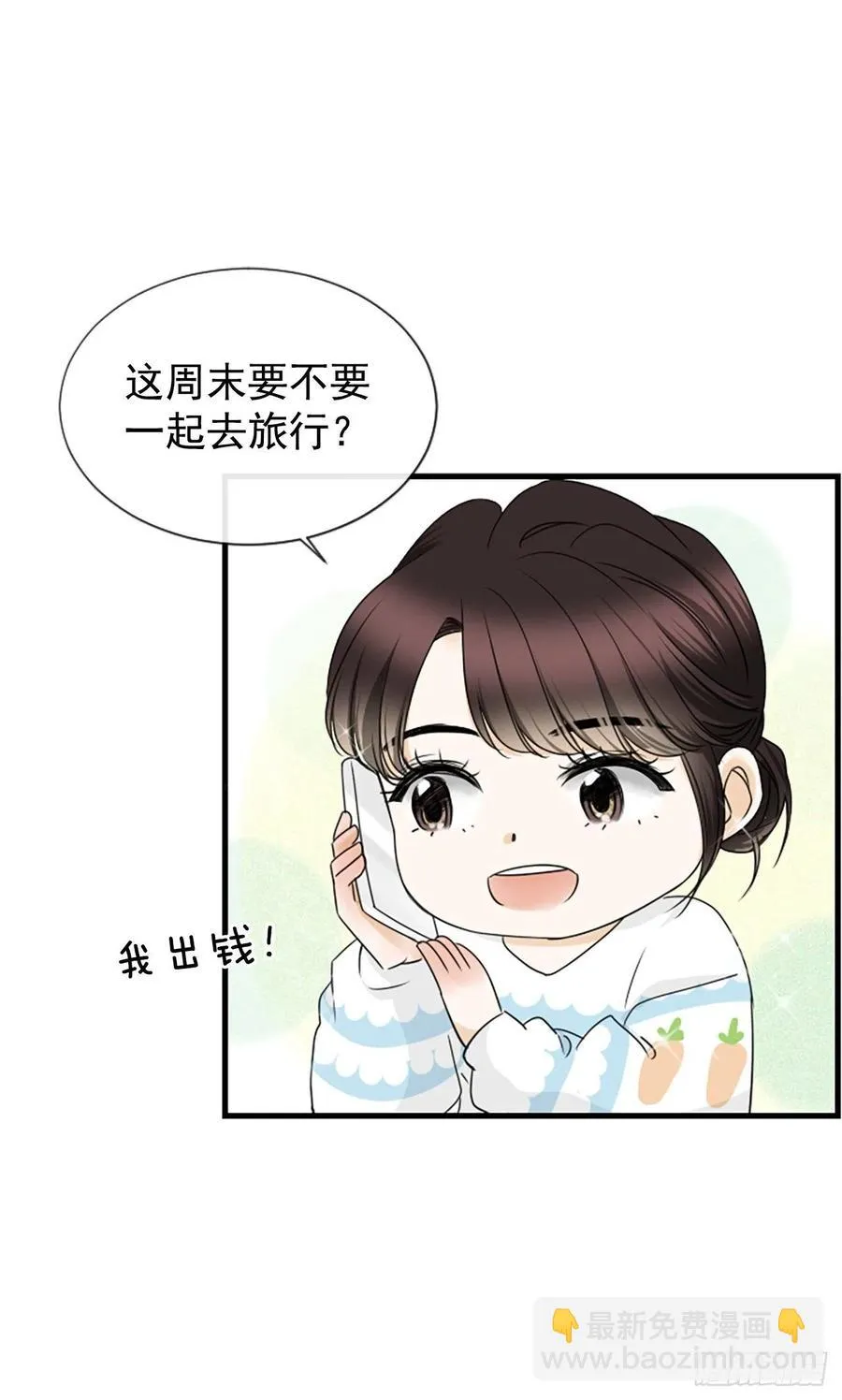 18.我要找到你 第20页