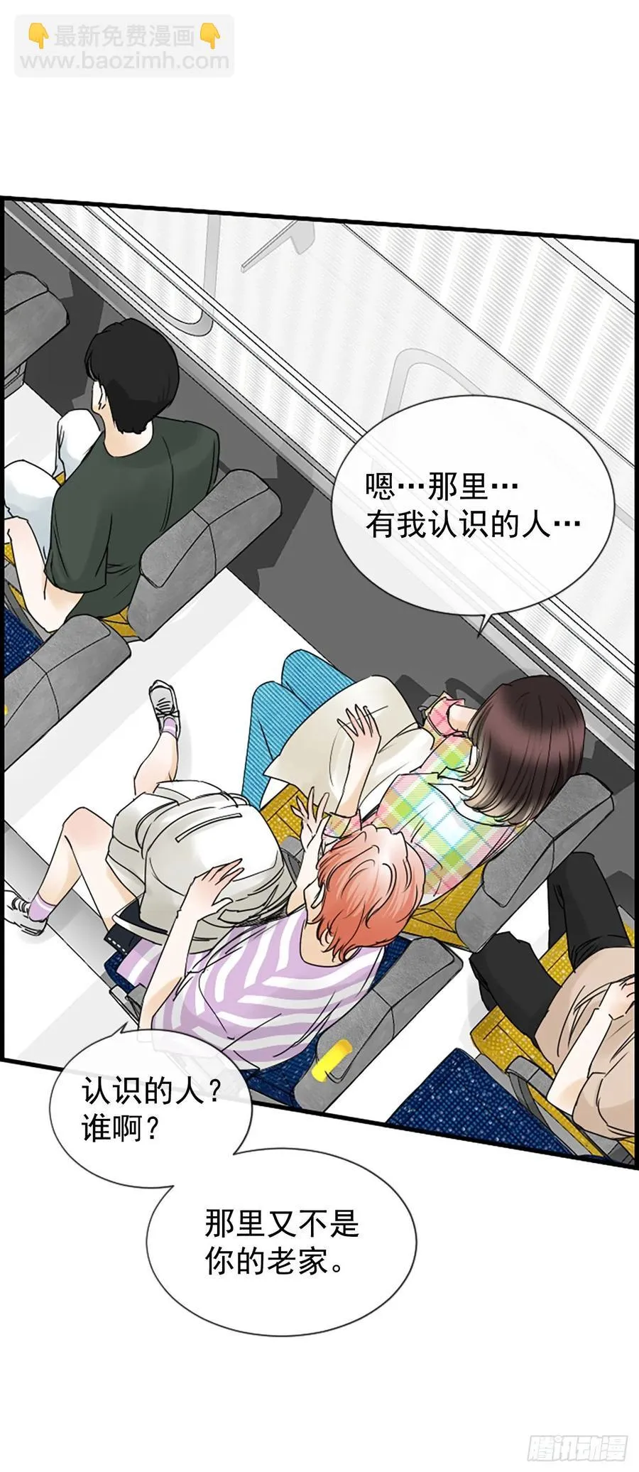 18.我要找到你 第27页