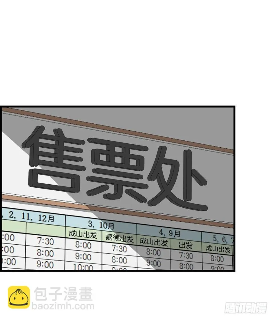 18.我要找到你 第32页