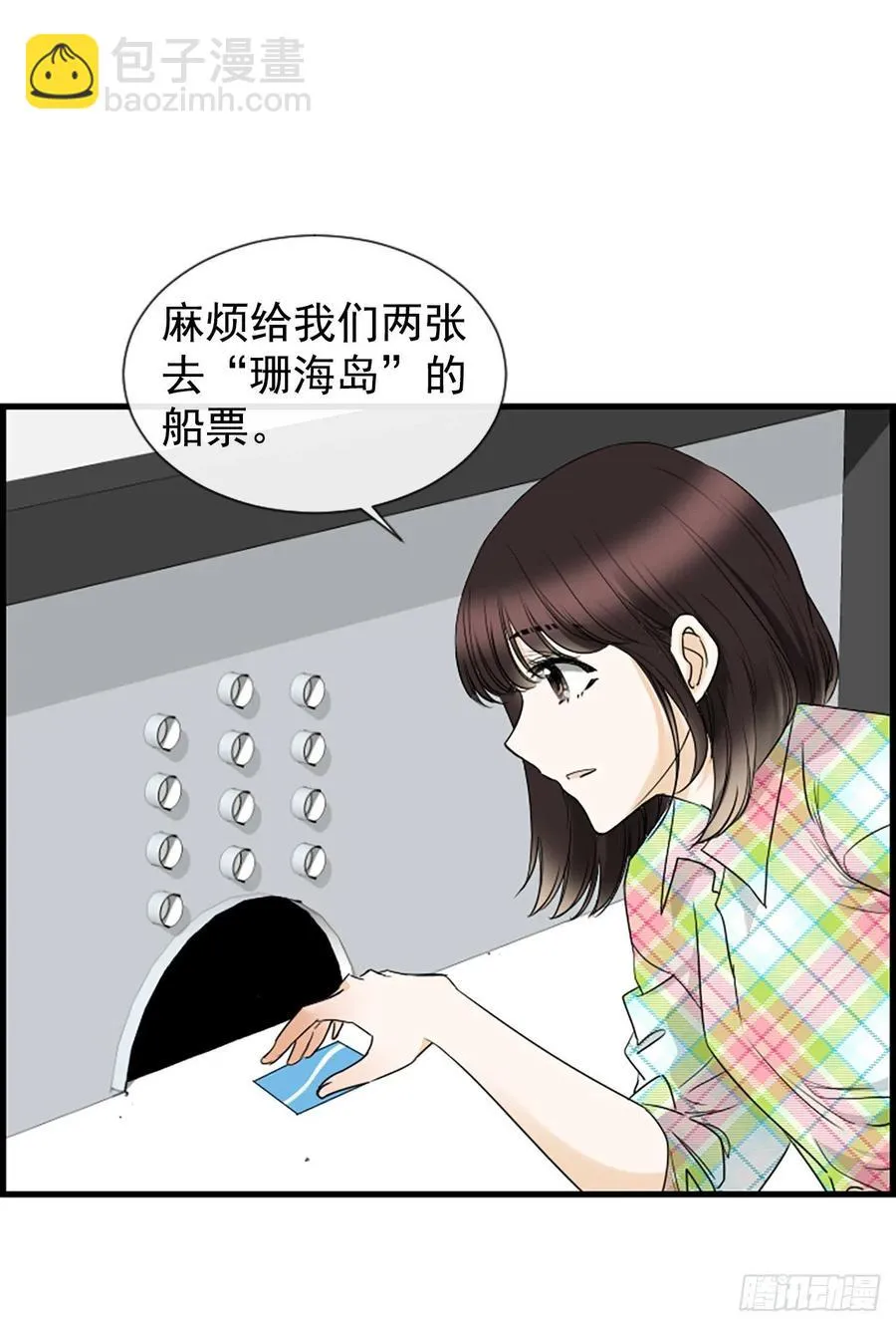 18.我要找到你 第33页