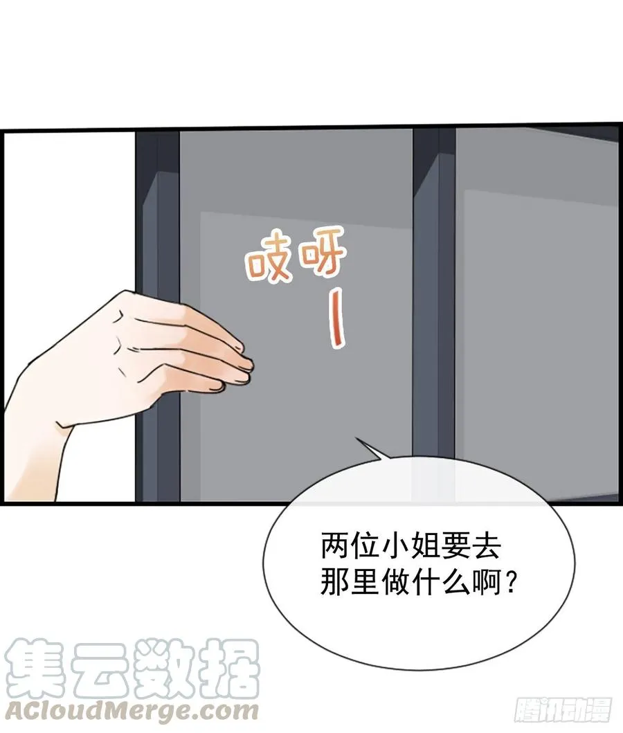 18.我要找到你 第37页