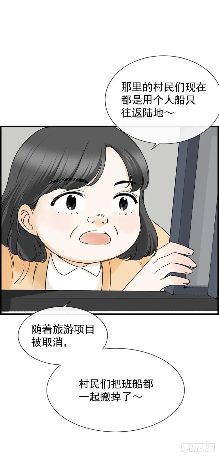 18.我要找到你 第39页