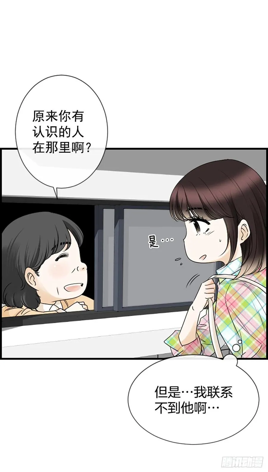 18.我要找到你 第42页