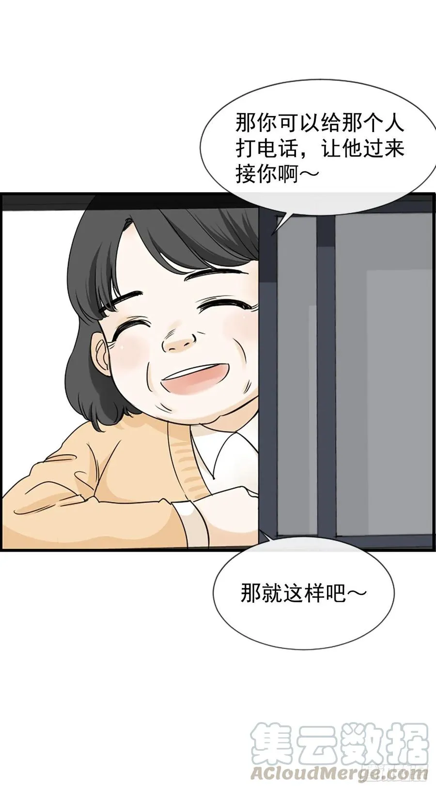 18.我要找到你 第43页