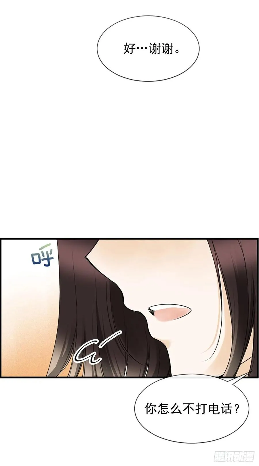 18.我要找到你 第44页