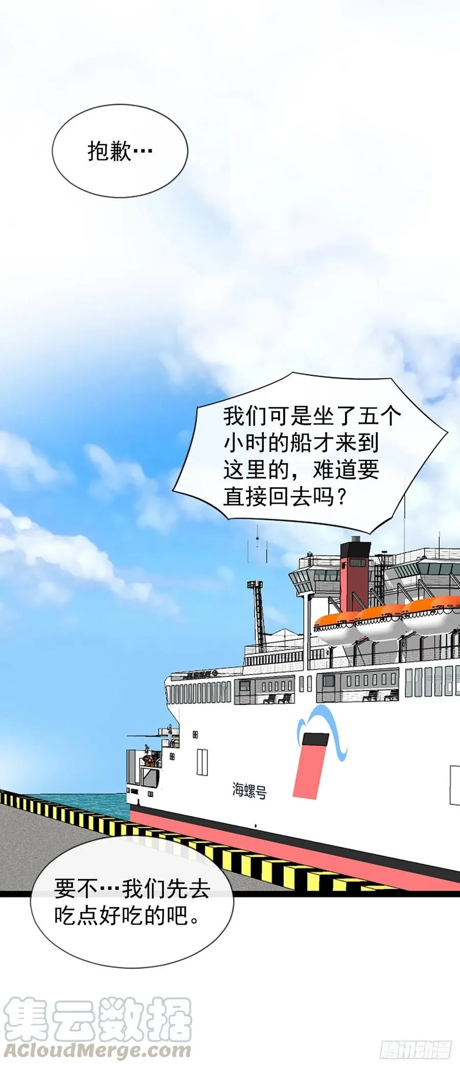 18.我要找到你 第46页