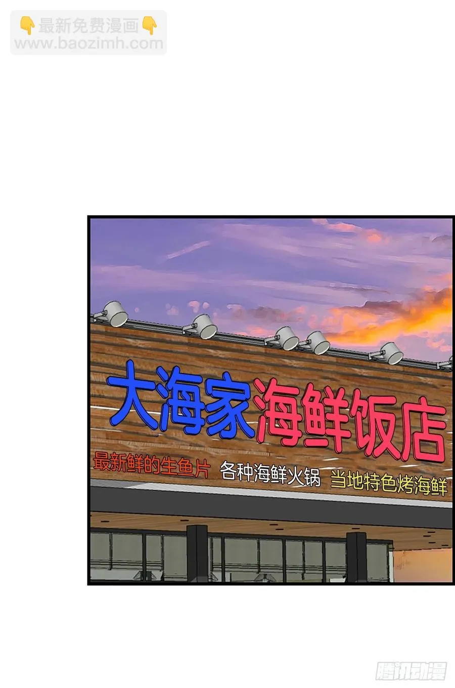 18.我要找到你 第48页