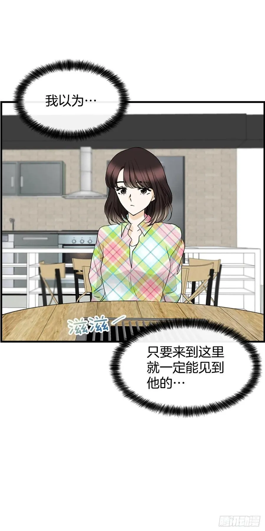 18.我要找到你 第50页