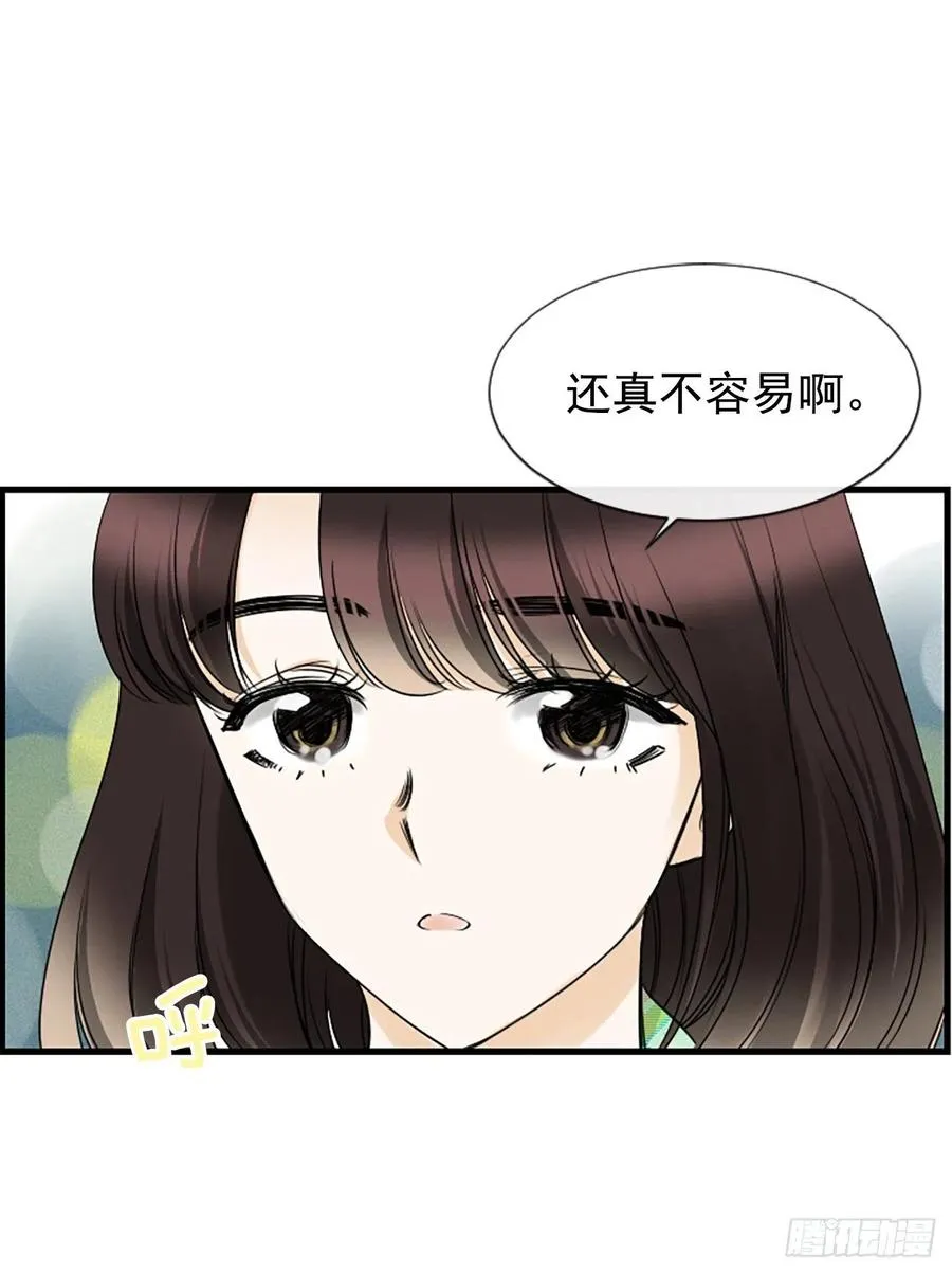 18.我要找到你 第51页