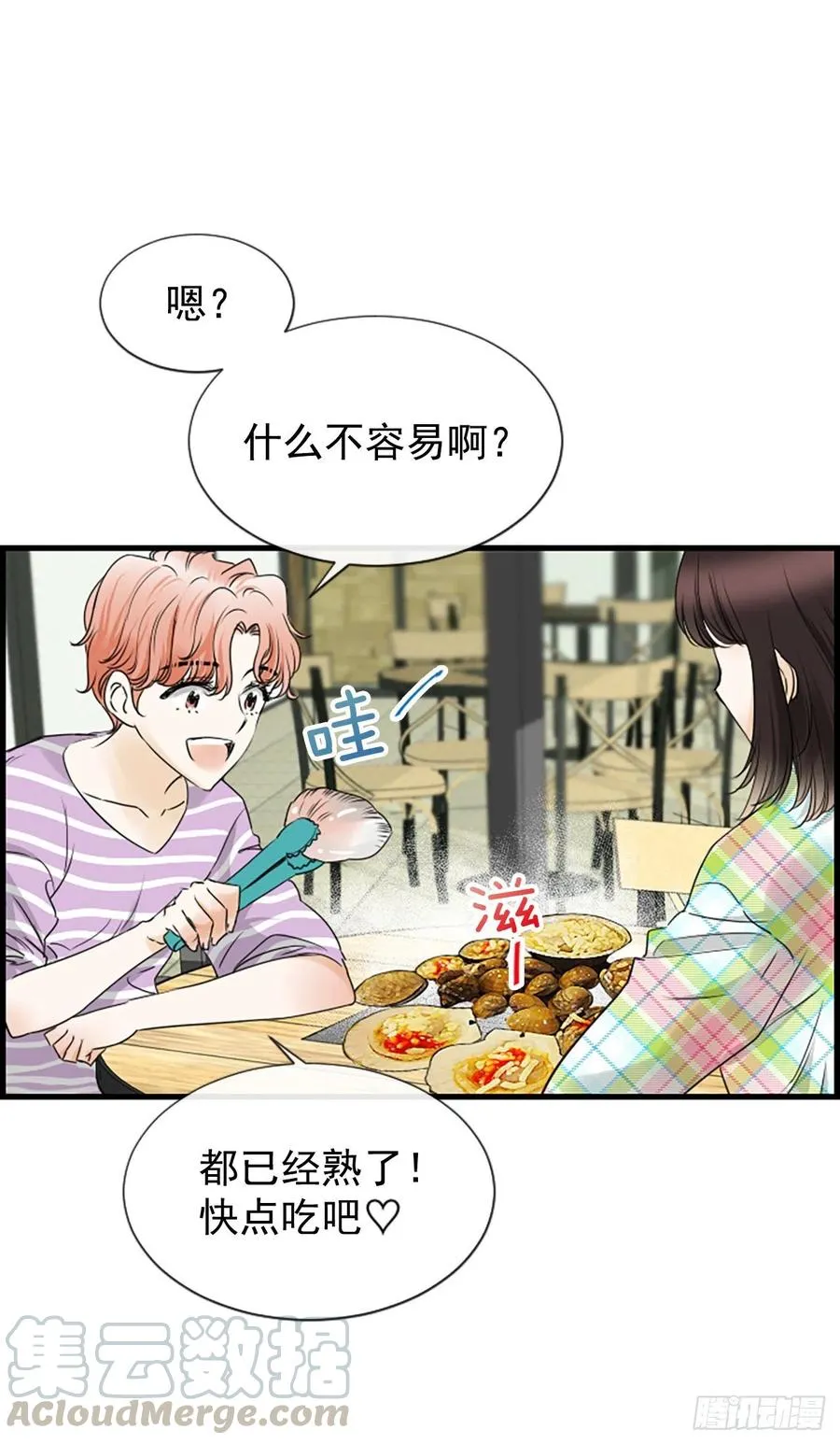 18.我要找到你 第52页
