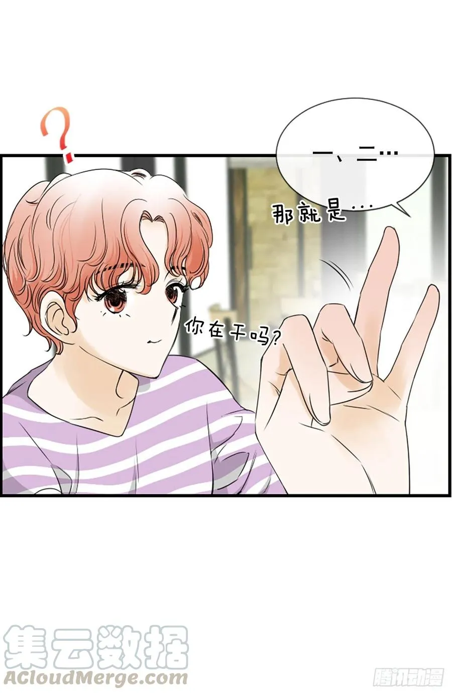 18.我要找到你 第55页