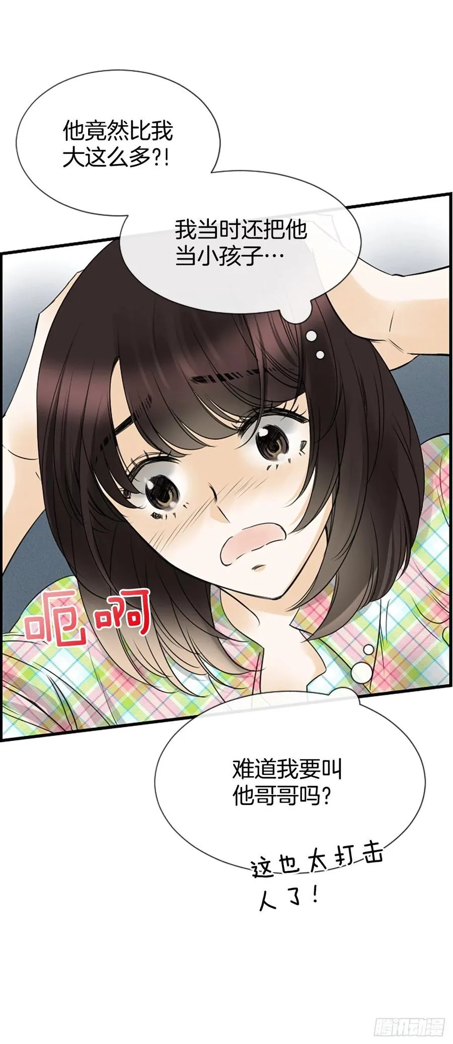 18.我要找到你 第57页