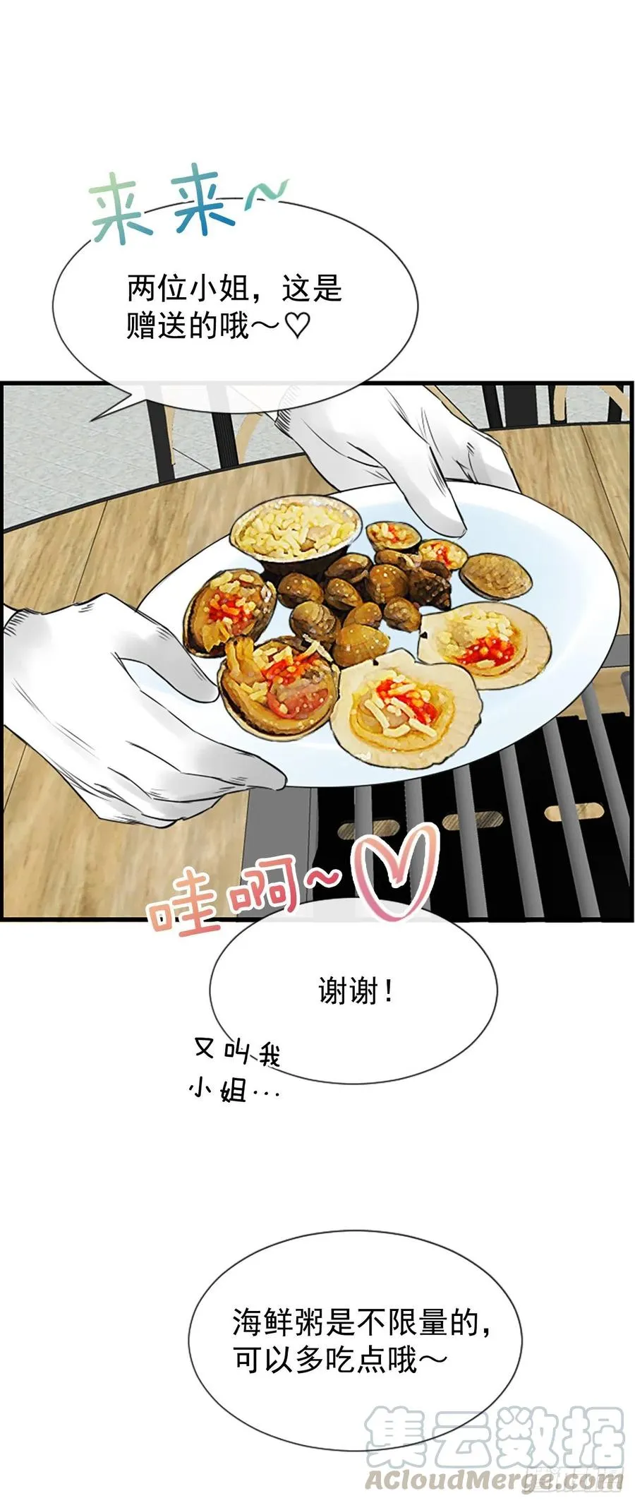 18.我要找到你 第58页