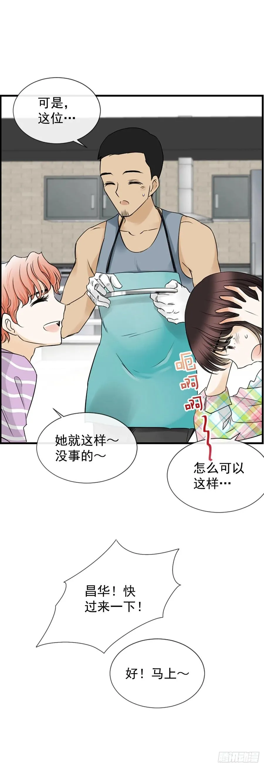 18.我要找到你 第59页