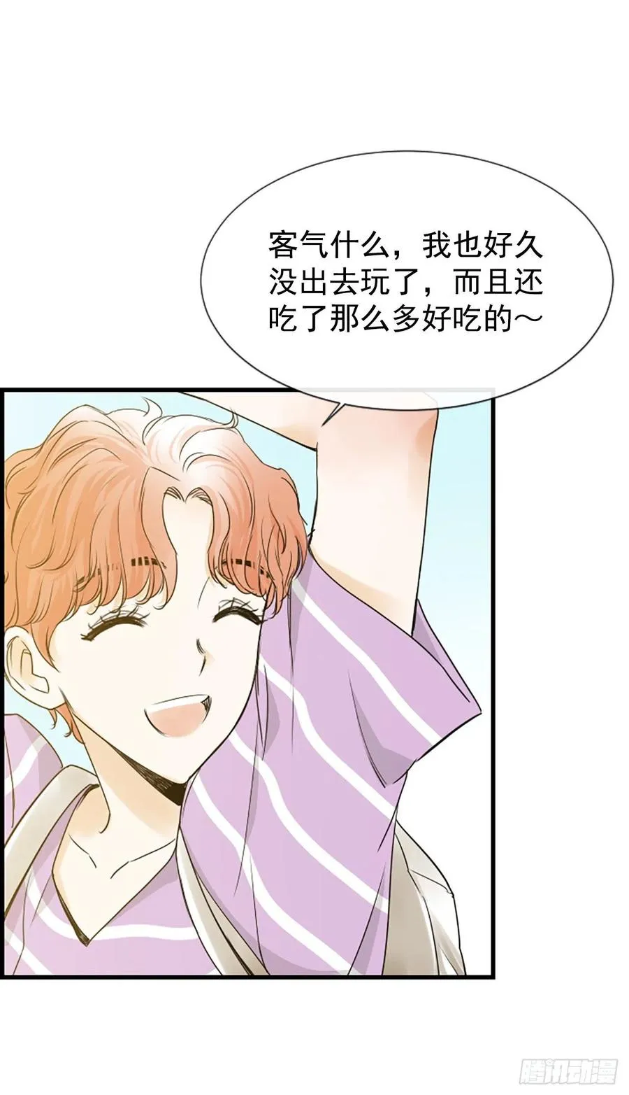 19.李秘书 第6页