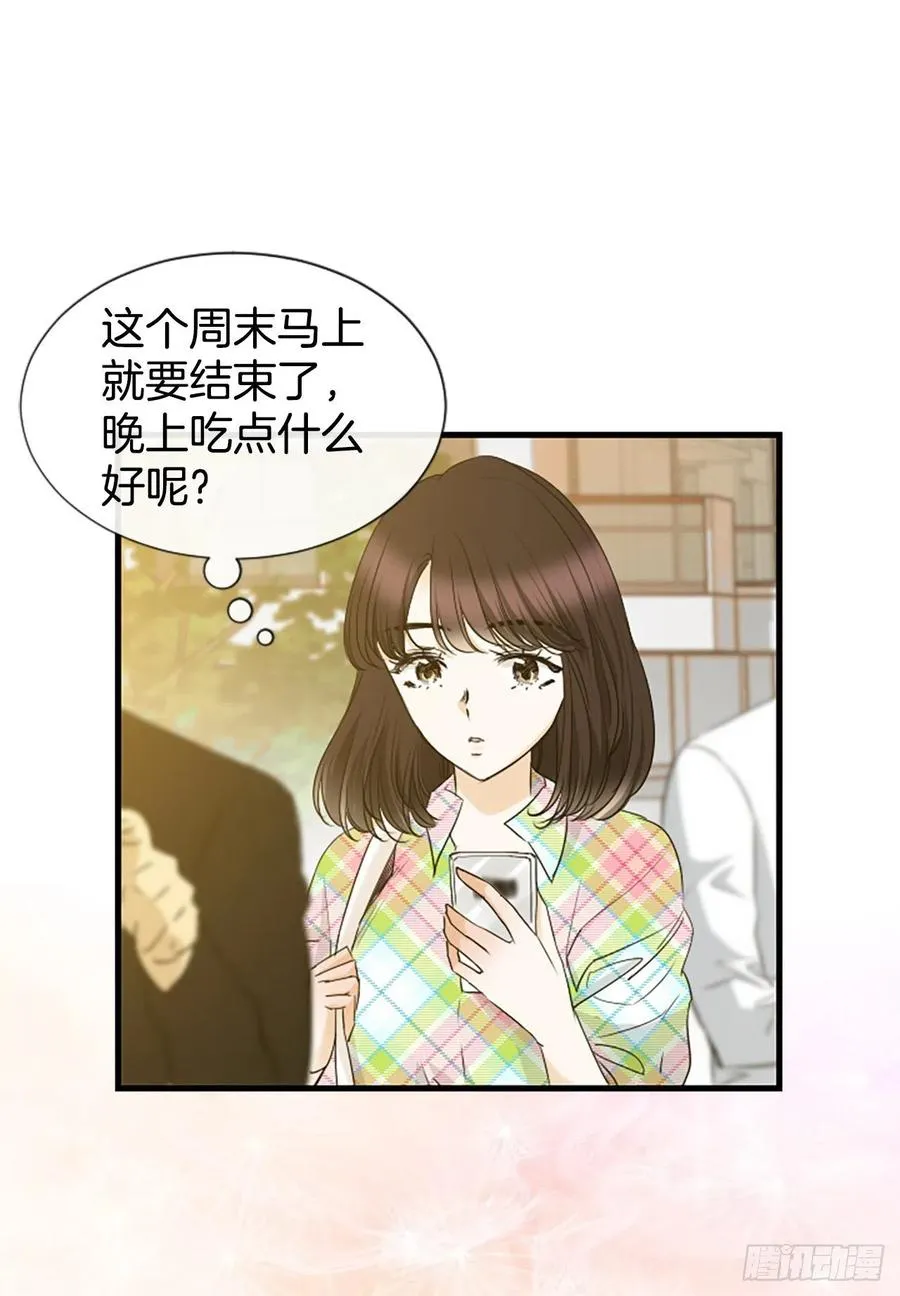 19.李秘书 第11页