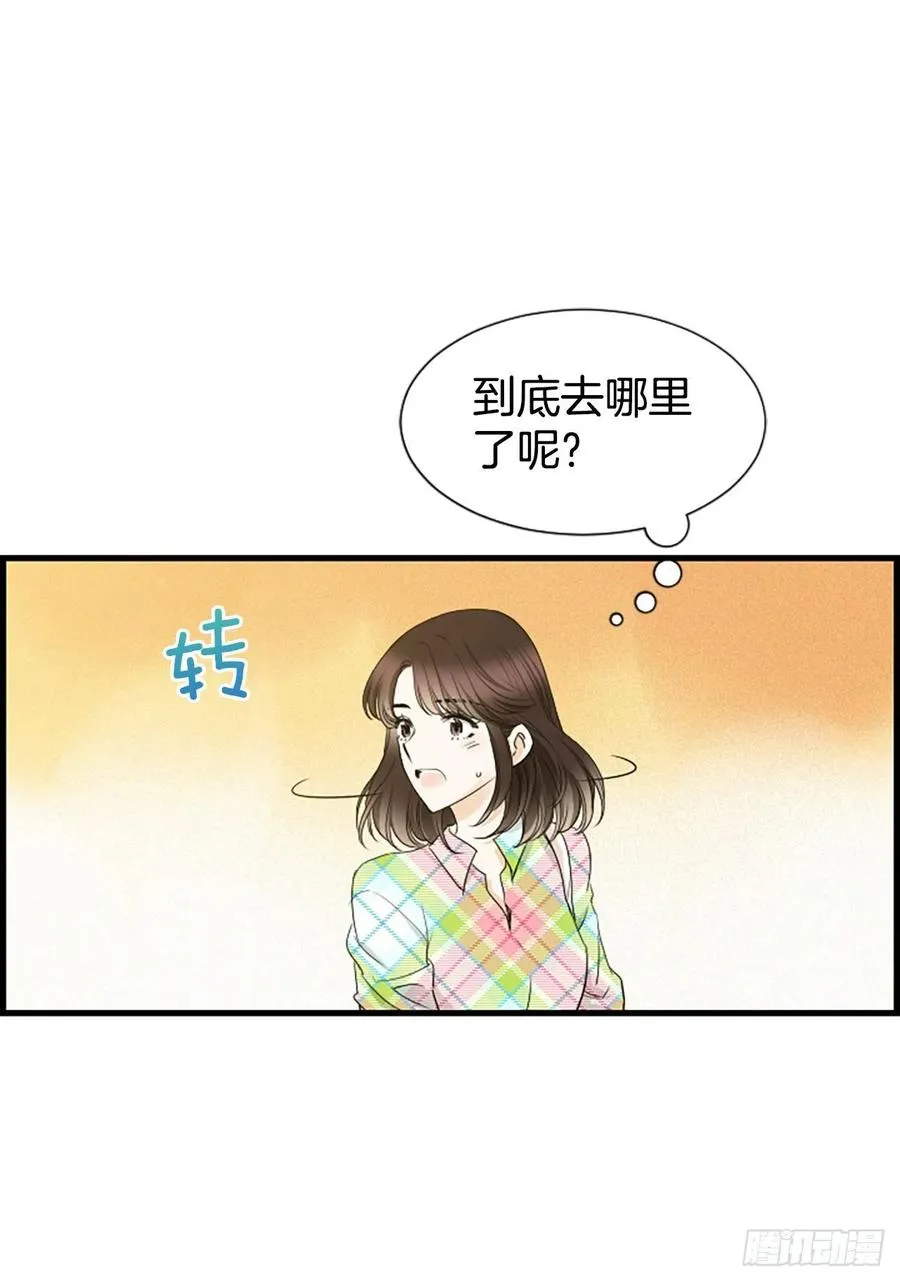 19.李秘书 第20页