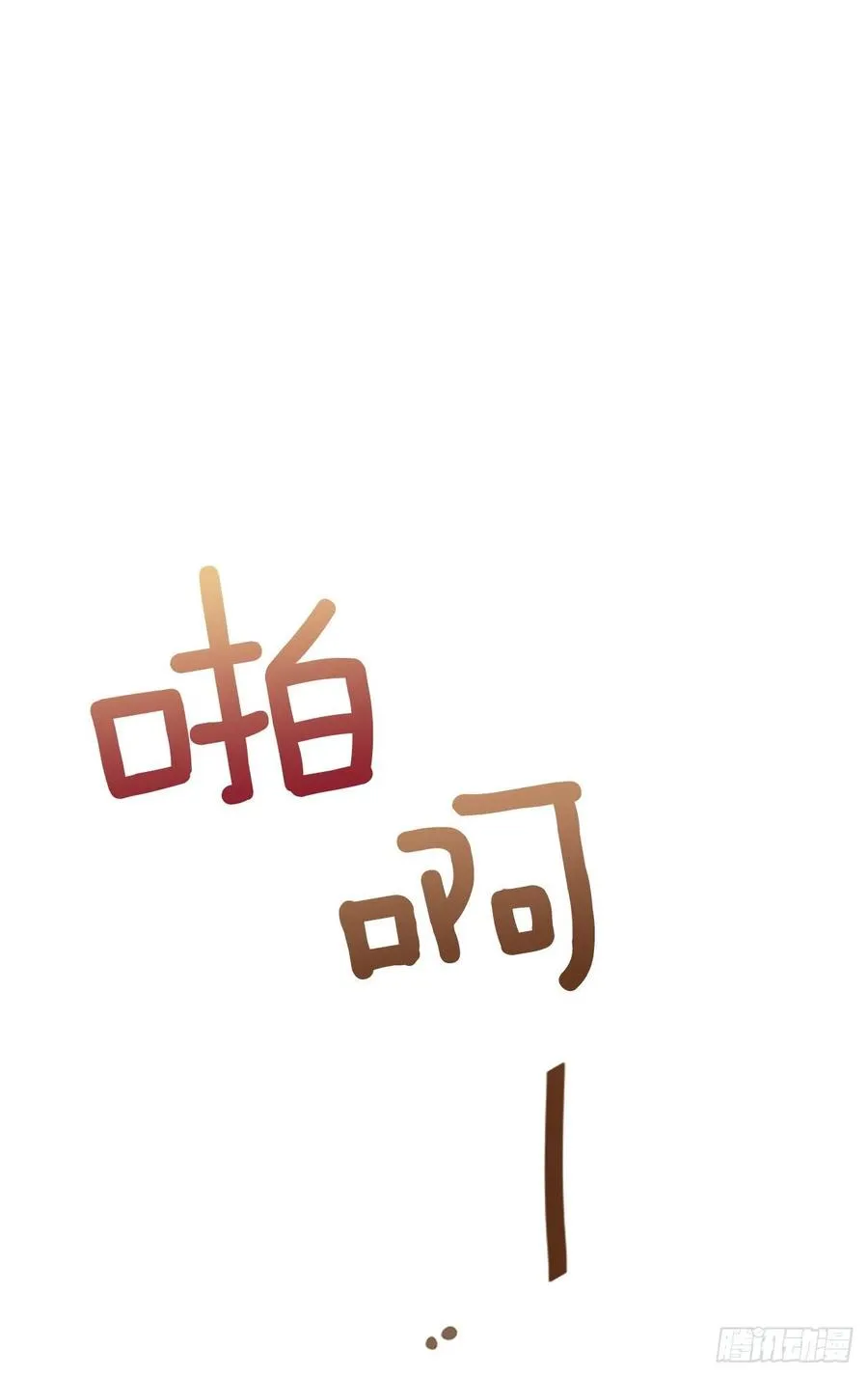 19.李秘书 第23页