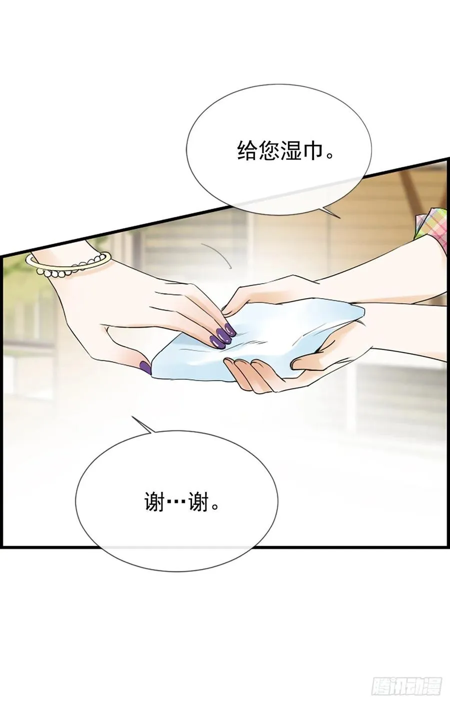 19.李秘书 第30页