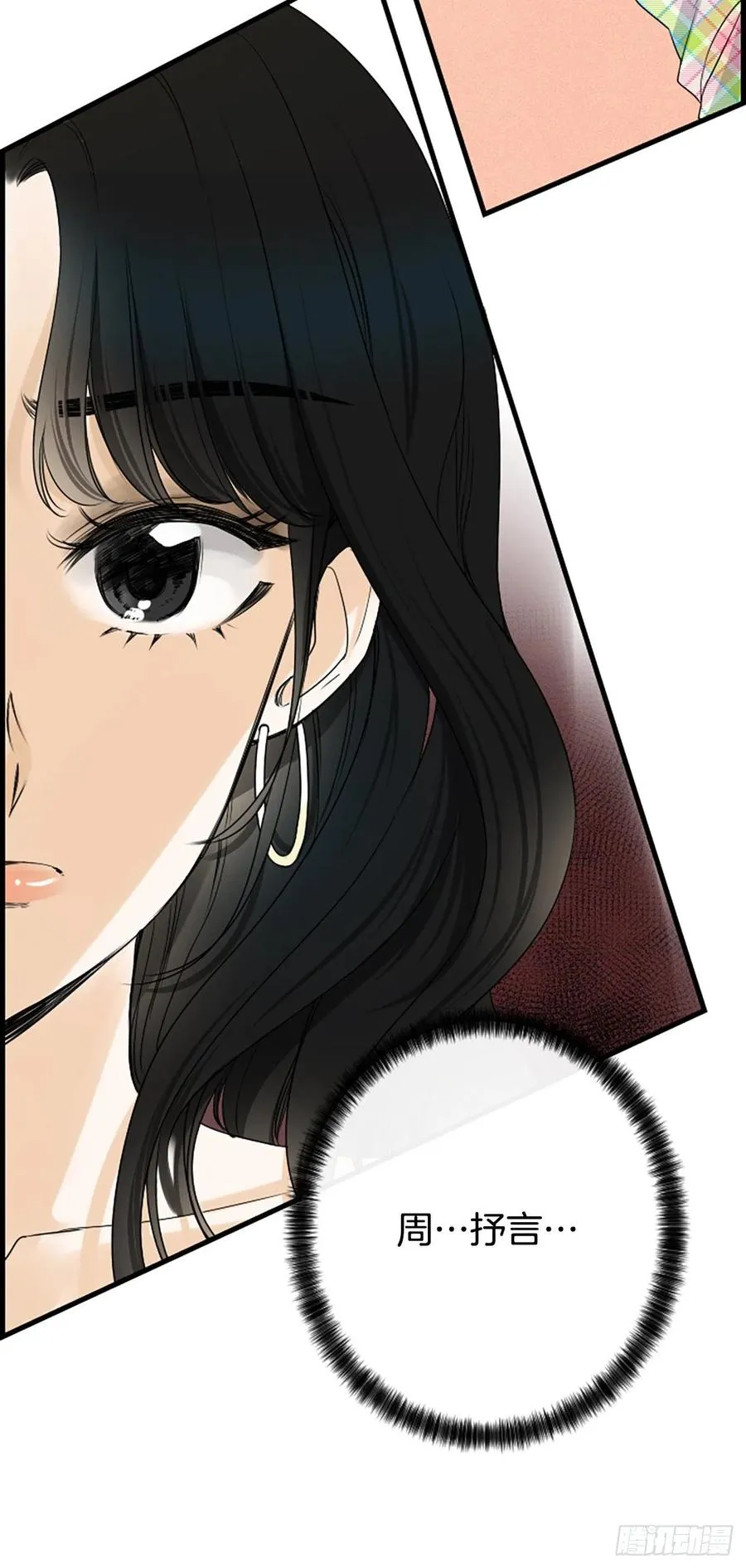 19.李秘书 第33页