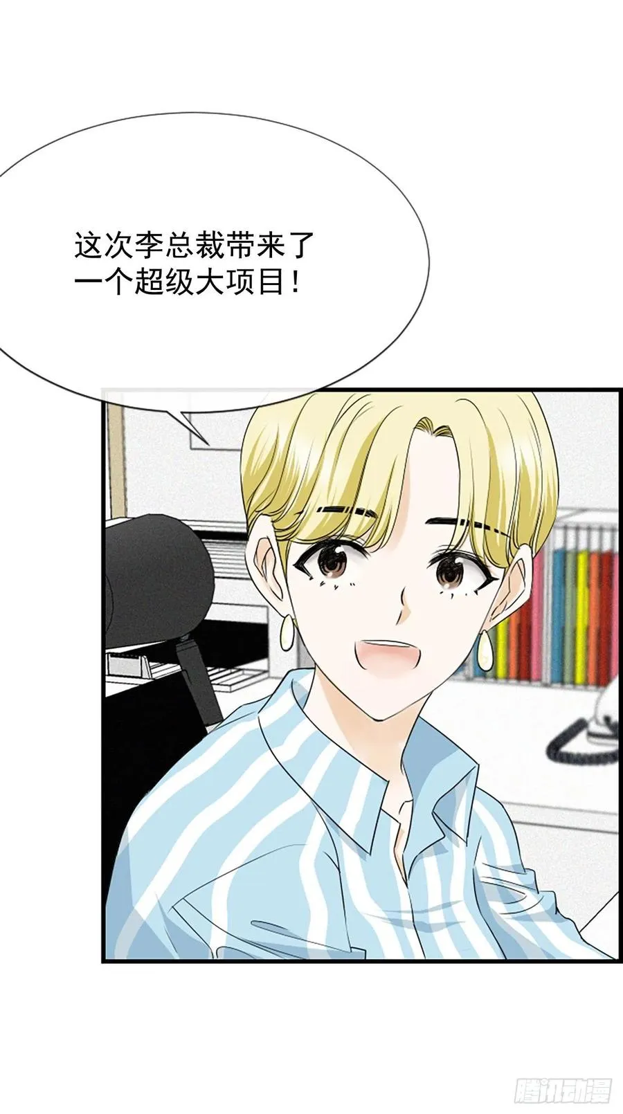 19.李秘书 第38页