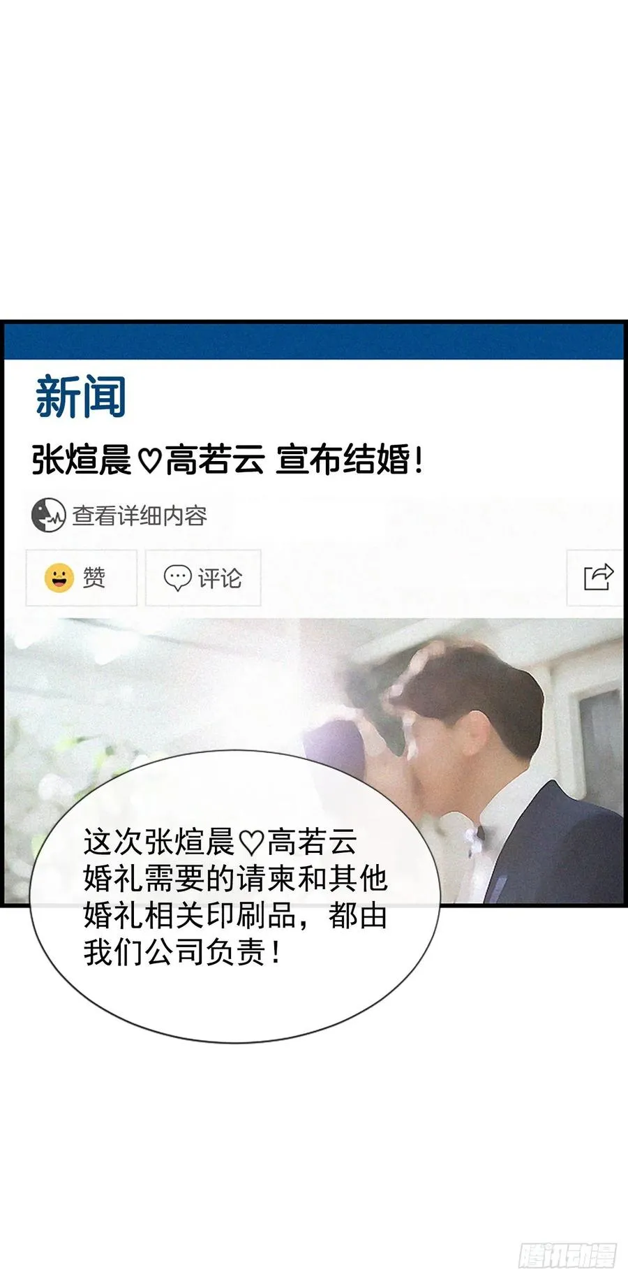 19.李秘书 第39页
