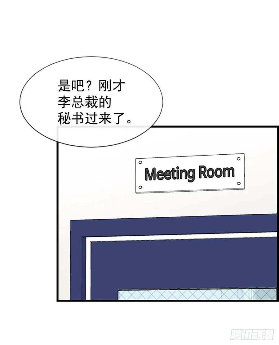 19.李秘书 第41页