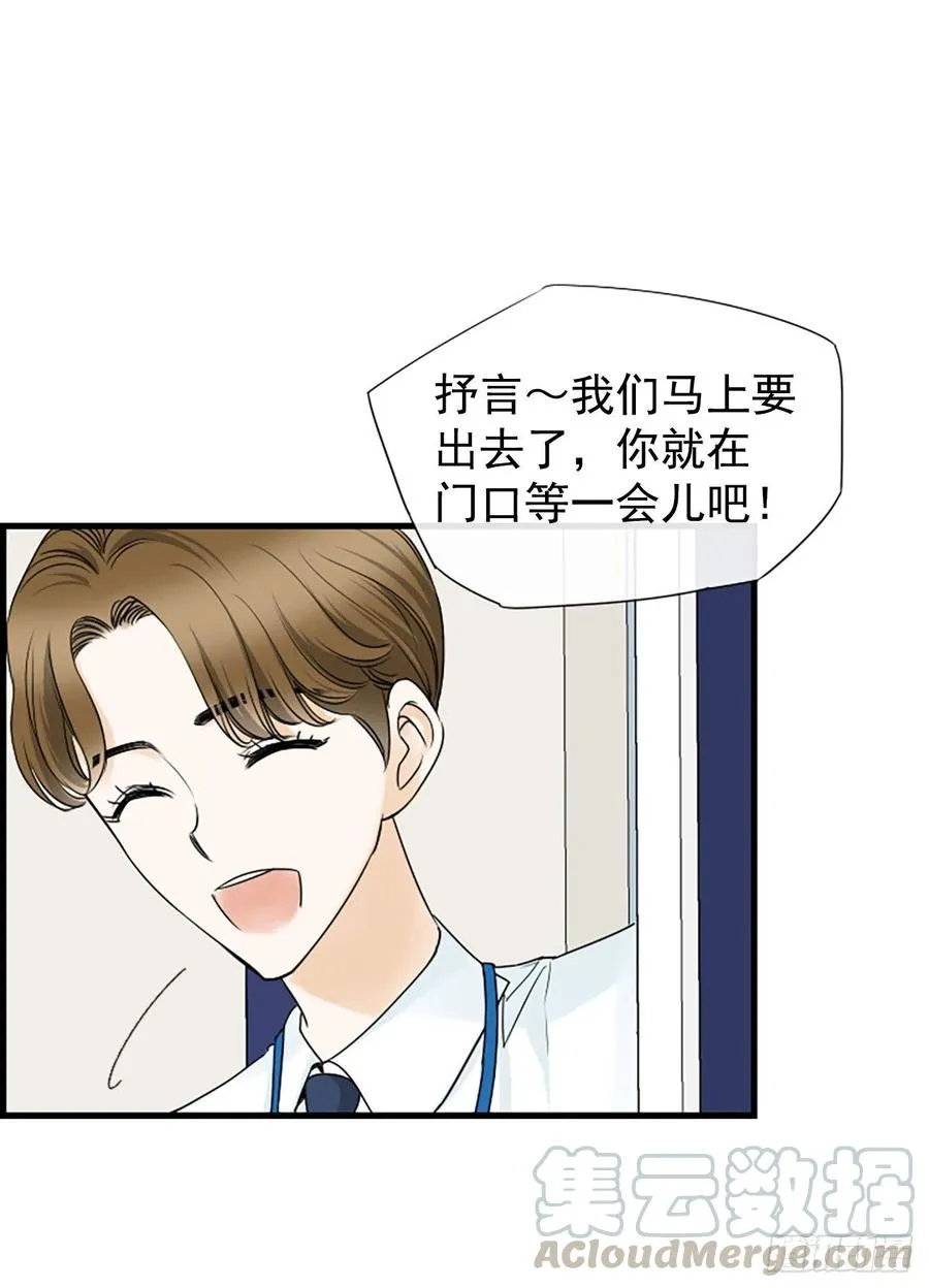 19.李秘书 第43页