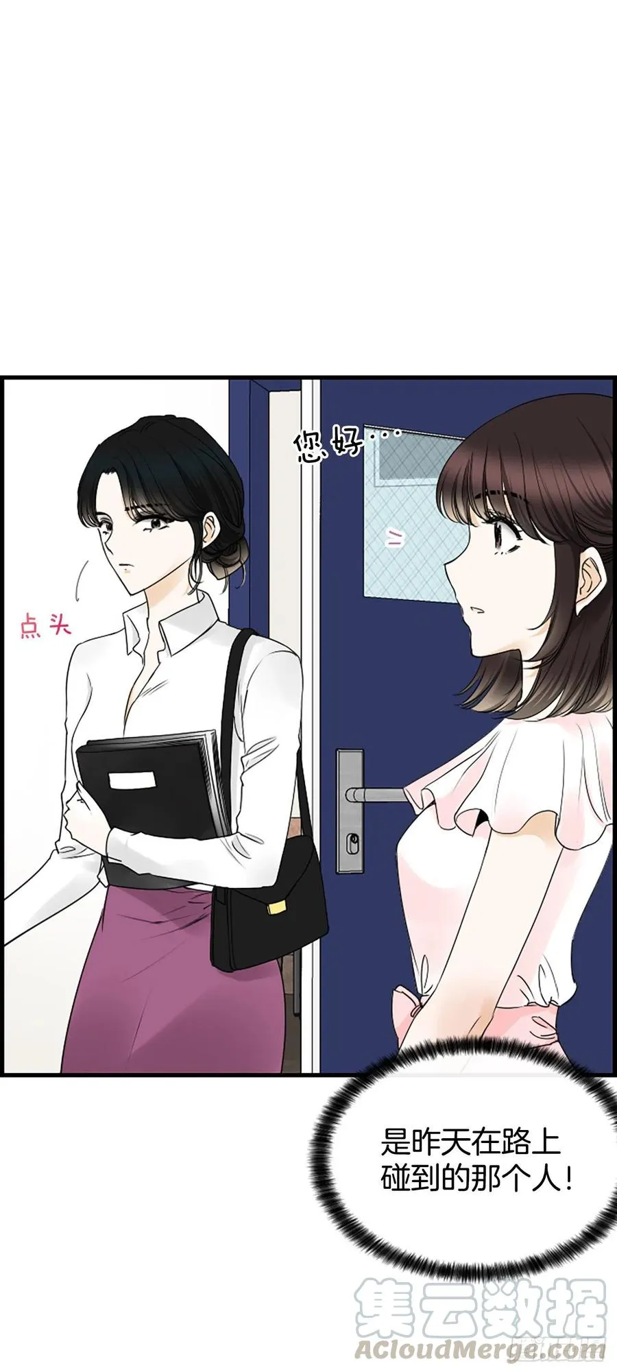 19.李秘书 第46页