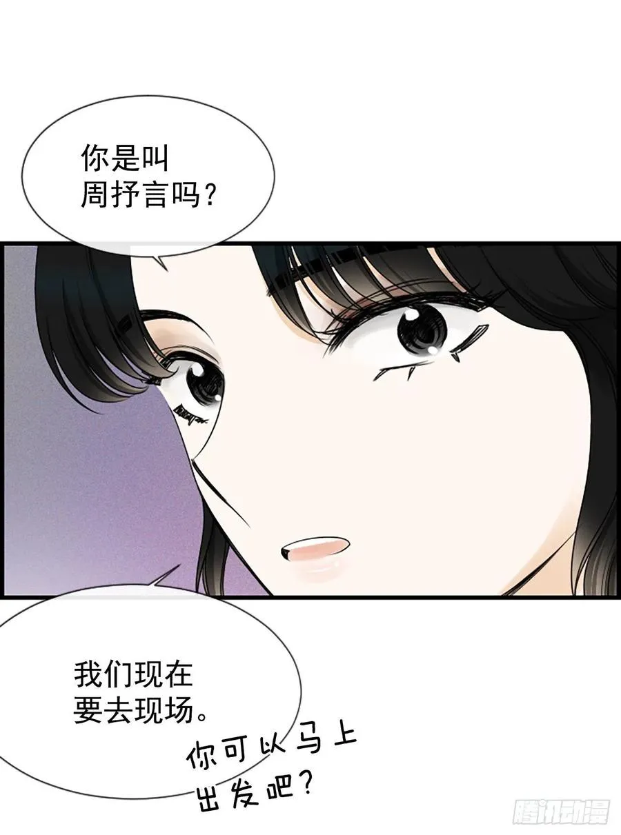 19.李秘书 第47页