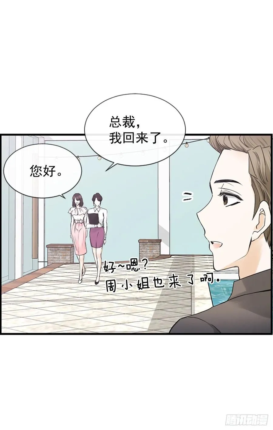 19.李秘书 第51页