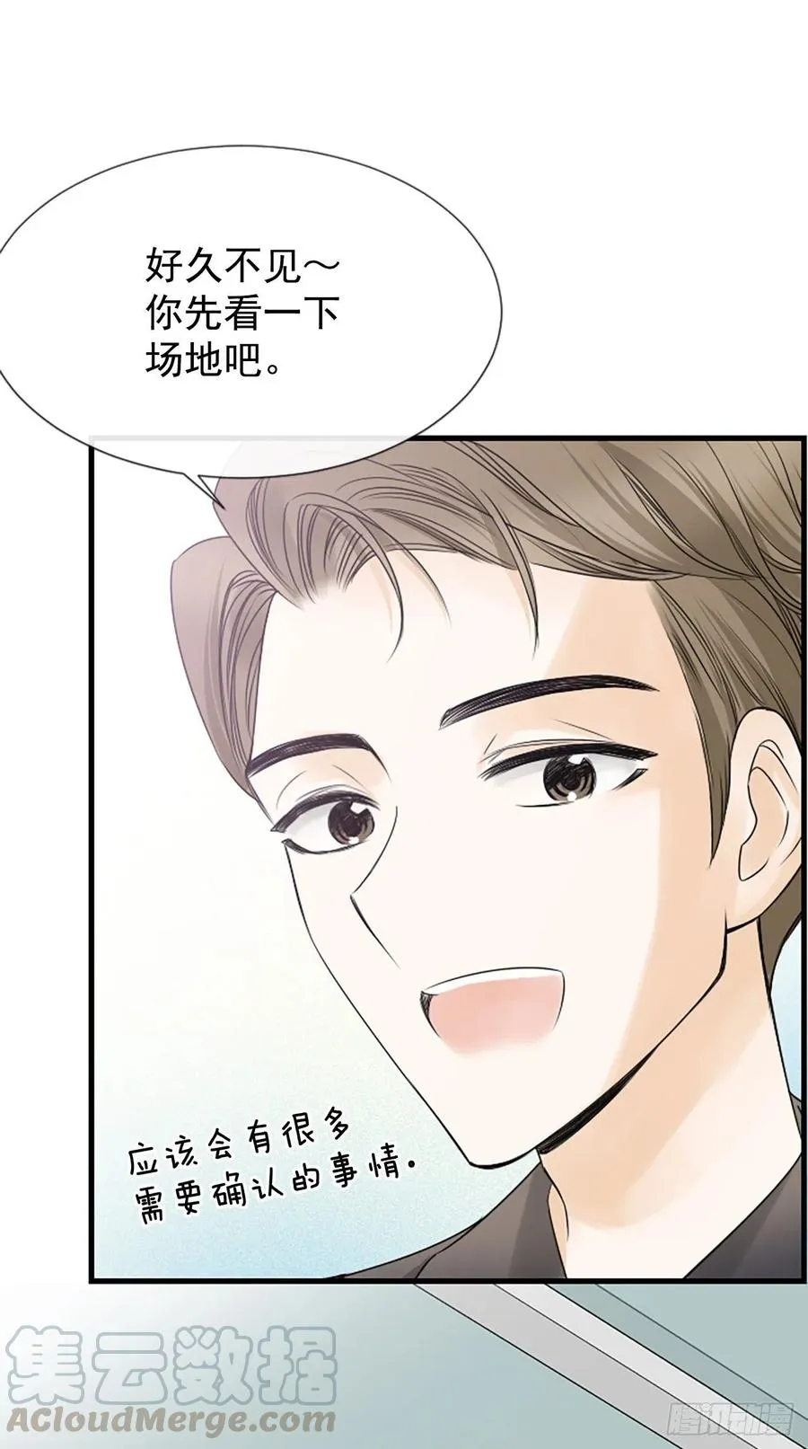 19.李秘书 第52页