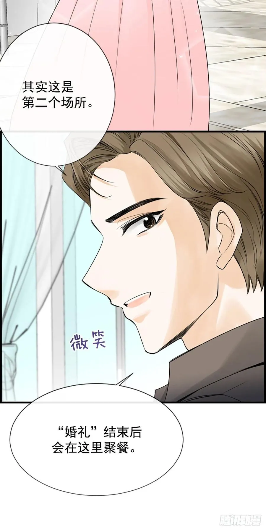 19.李秘书 第54页