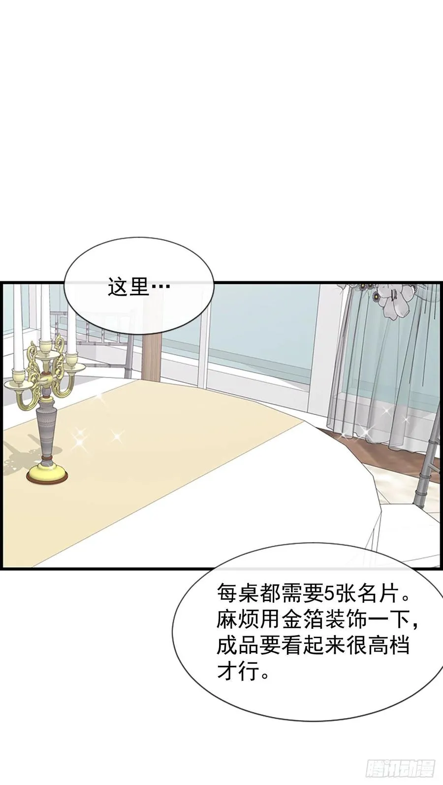 19.李秘书 第57页