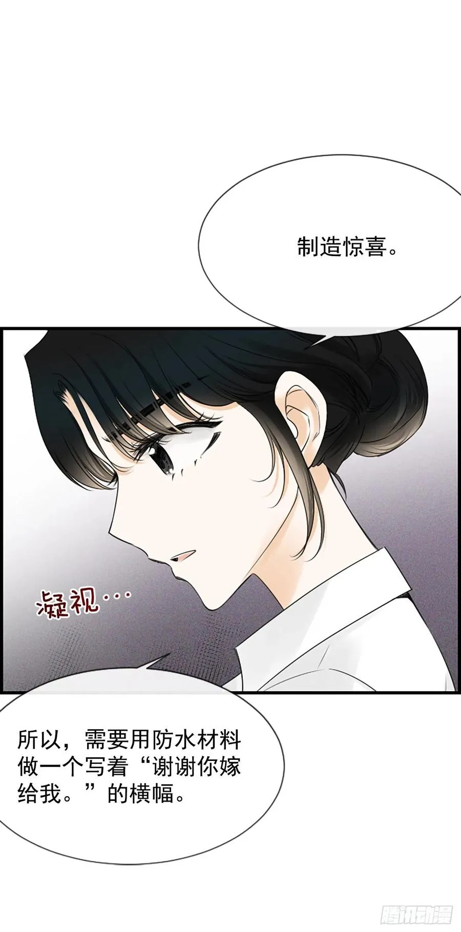 19.李秘书 第60页